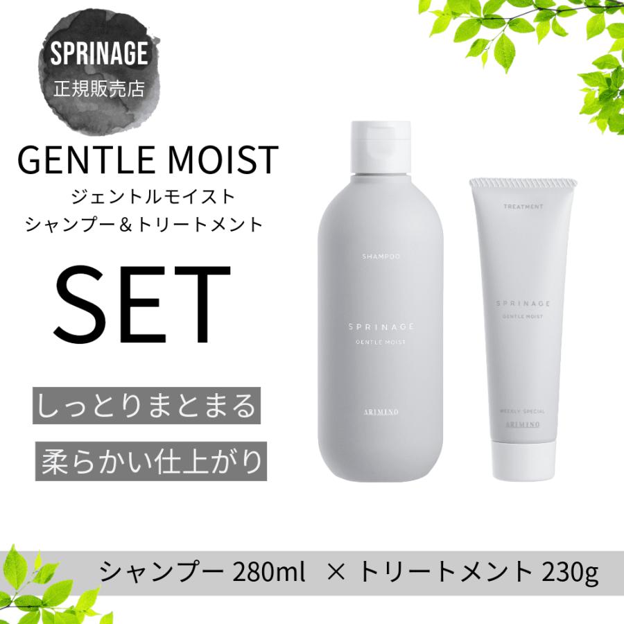 スプリナージュ ジェントルモイスト シャンプー スプリナージュ シャンプー ジェントルモイスト 680ml