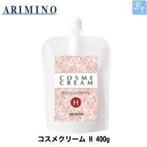 x3個セット」 アリミノ コスメクリーム H 400g : ビューティフルトップ
