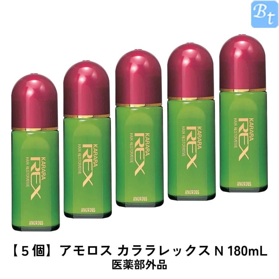 レディースヘアケア 「x5個セット」 アモロス カララレックス (医薬部