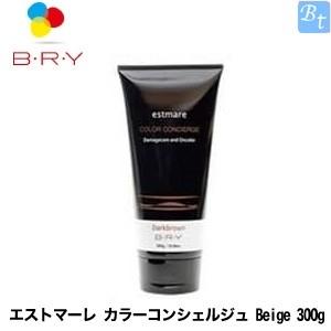 【在庫限り】 A・ファミリー（旧ブライ）　エストマーレ　カラーコンシェルジュ　Beige 300g(46000円)
