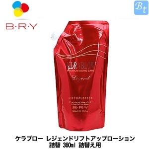 A・ファミリー（旧ブライ） ケラブロー レジェンドリフトアップ
