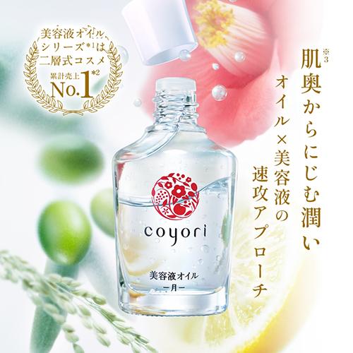 選択】coyori 美容液オイル 40mL : ビューティフルトップ - 通販 