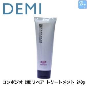 デミ コンポジオ Cmcリペア トリートメント 240ｇ ビューティフルトップ 通販 Paypayモール