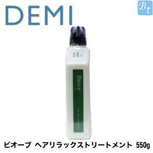 「x2個セット」 デミ ビオーブ ヘアリラックストリートメント 550g