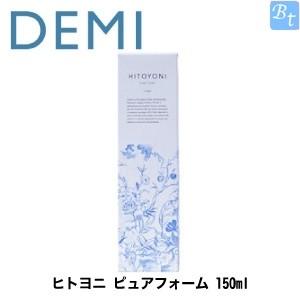 「x5個セット」 デミ ヒトヨニ ピュアフォーム 150ml｜beautiful-top