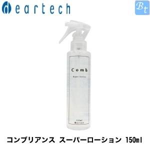 「x2個セット」 ディアテック コンブリアンス スーパーローション 150ml｜beautiful-top