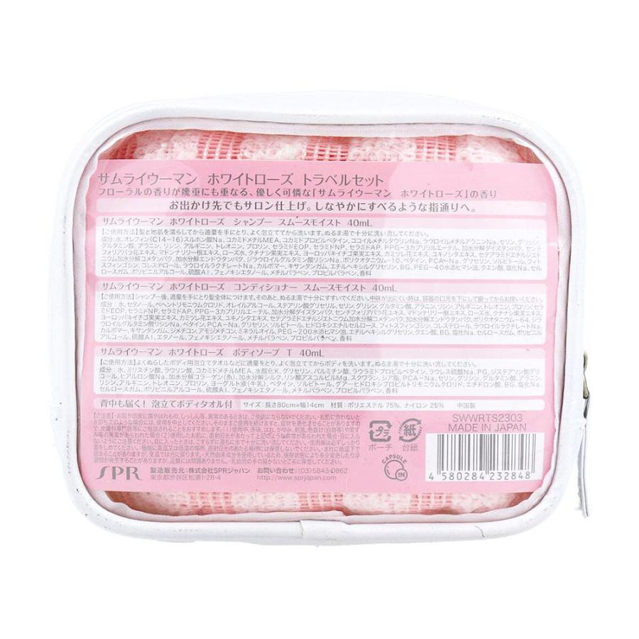 サムライウーマン セット Amazon | 【シャンプー & コンディショナー セット】 2023年