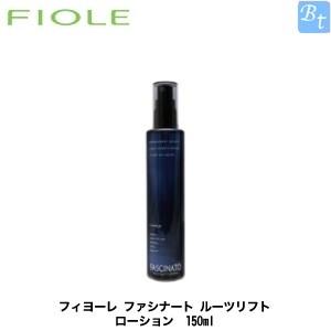 x2個セット」 フィヨーレ ファシナート ルーツリフト ローション 150ml