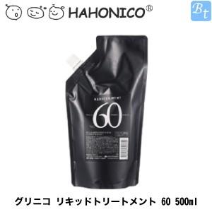 ハホニコ　グリニコ　60リキッドトリートメント　500g ×6点セット ハホニコ グリニコ リキッドトリートメント 60 500ml ハホニコ