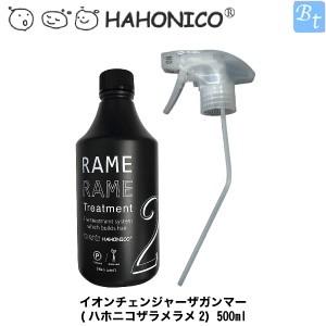 ハホニコ イオンチェンジャーザガンマー (ハホニコザラメラメ2) 500ml