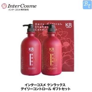 「x5個セット」 インターコスメ ケンラックス デイリーコントロール ギフトセット