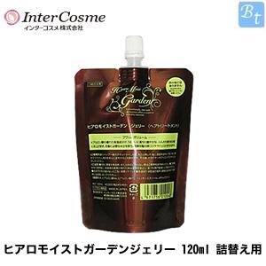「x5個セット」 インターコスメ ヒアロモイストガーデンジェリー 120ml 詰替え用