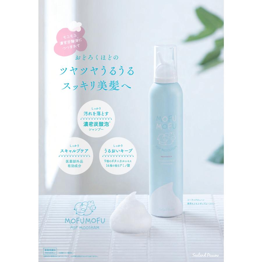 シャンプー & P-CHAN ストラップセット 約8cm プラスチック製 シャンプー & P-CHAN ストラップセット 約8cm プラスチック製