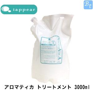限定製作 X2個セット アイアピア アロマティカダメージトリートメント 3000ml 業務用 ヘアサロン専売品 海外最新 Zoetalentsolutions Com