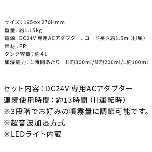 加湿器 キシマ KNA88105 グリーンディーラボ ミスト 超音波加湿器 タンク容量4L 《次亜塩素酸水 ウイルス対策》｜beautiful-top｜06