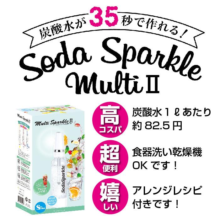 ホワイト】マルチスパークル2 ホワイト スターターキット