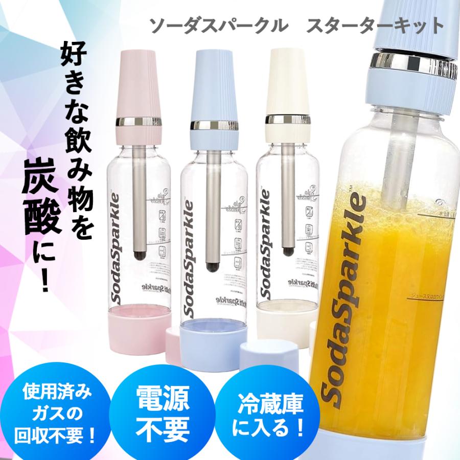 ソーダスパークル マルチスパークル2 スターターキット ブルー ブルー】マルチスパークル2 ブルー スターターキット : ビューティフル