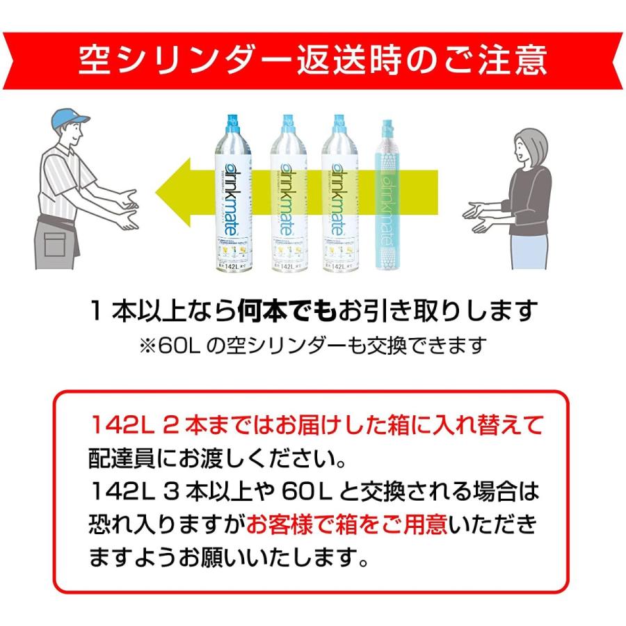 同時引き上げ ドリンクメイト 交換用 142l用ガスシリンダー 2本セット Drmlc902 使い勝手の良い