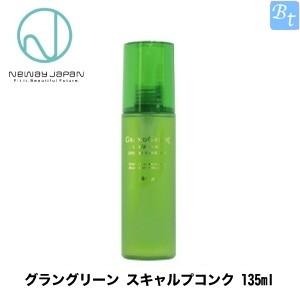 「x3個セット」 ニューウェイジャパン グラングリーン スキャルプコンク 135ml｜beautiful-top