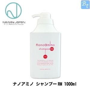 ニューウェイジャパン ナノアミノ シャンプー RM 1000ml ポンプ付き容器入り｜beautiful-top