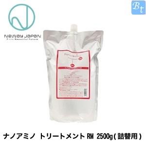 x2個セット」 ニューウェイジャパン ナノアミノ トリートメントRM