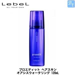 x2個セット」 ルベル プロエディット ヘアスキン オアシスウォータ