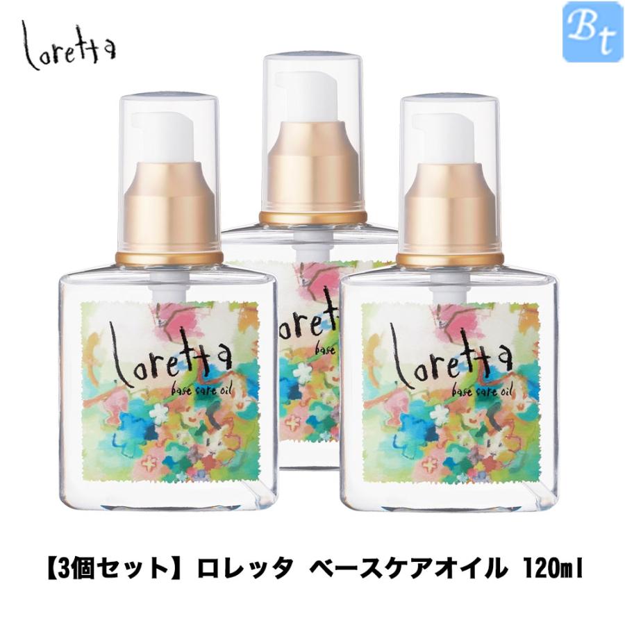 X3個セット モルトベーネ ロレッタ ベースケアオイル 1ml 洗い流さないヘアトリートメント サロン専売 ヘアオイル ビューティフルトップ 通販 Paypayモール