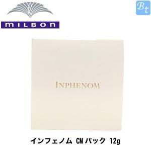 MILBON（ミルボン） インフェノム cmパック 12G : ビューティフル