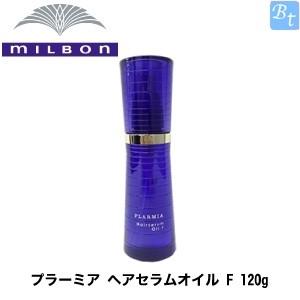 4個セット ミルボン プラーミア ヘアセラムオイル F 120g ヘアオイル