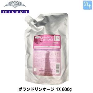 ミルボン グランドリンケージ 1X 600g トリートメント