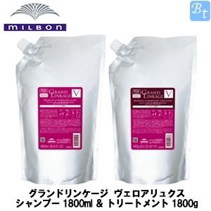 ミルボン グランドリンケージ ヴェロアリュクス シャンプー 1800ml