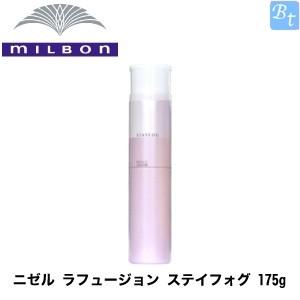 1149円 春の新作シューズ満載 ミルボン ニゼルラフュージョンステイフォグ175g X3個セット スタイリング剤 美容院