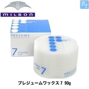 【新品】プレジュームワックス7 　 6個 ミルボン プレジューム ワックス 7 90g 数量限定 【超強力なセット力