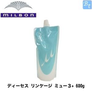 600g X4個セット ミュー３ ミルボン トリートメント ミルボン ディーセス ビューティフルトップ X4個セット リンケージ ディーセス 通販