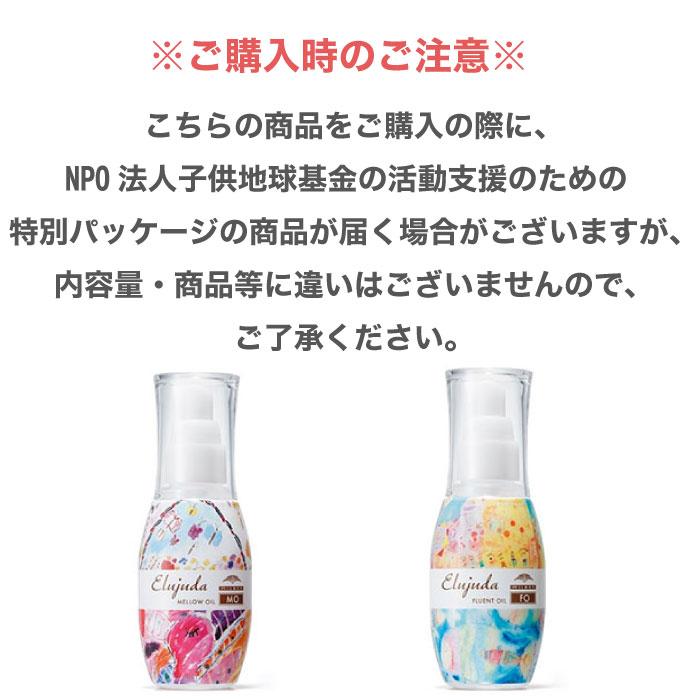 ミルボン ディーセス エルジューダFO 120ml x2個セット 洗い流さない
