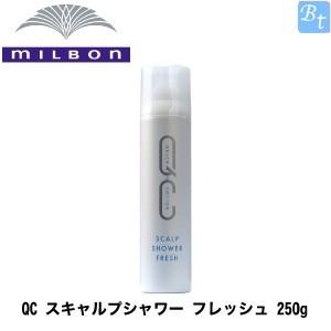 「x4個セット」 ミルボン QC スキャルプシャワー フレッシュ 250g 頭皮用 冷却スプレー 頭用