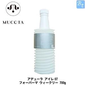 「x3個セット」 ムコタ アデューラ アイレ07 フォーパーマ ウィークリー 700g (業務用レフィル)