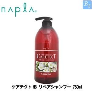 「x3個セット」 ナプラ ケアテクトHB リペアシャンプー 750ml
