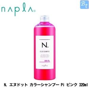 ナプラ N エヌドット カラーシャンプー Pi ピンク 3ml ピンクシャンプー 美容院 美容室 ビューティフルトップ 通販 Paypayモール