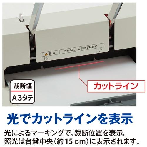 断裁機 PK-511L A3タテの画像