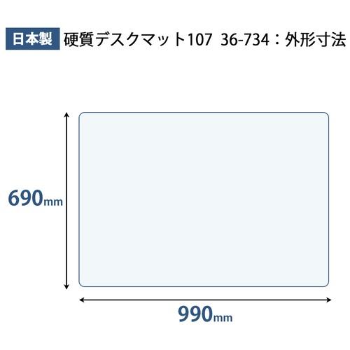 PLUS プラスマット<アクリル> 107 DM-107PW 文具 文房具 新学期 PLUS プラスマット<アクリル> 107 DM-107PW 文具 文房具 新学期