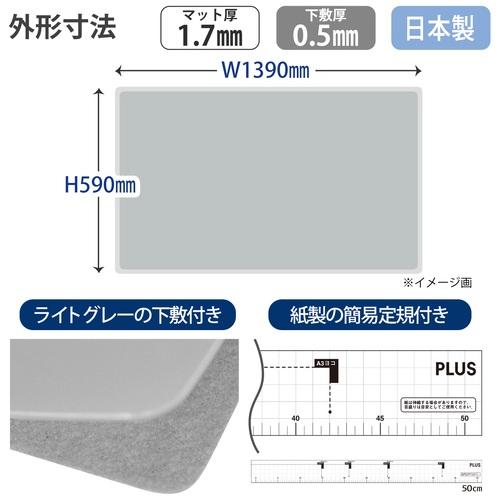 PLUS デスクマットOA W型 DM-146MW下敷グレー 文具 文房具 新 PLUS デスクマットOA W型 DM-146MW下敷グレー 文具 文房具 新