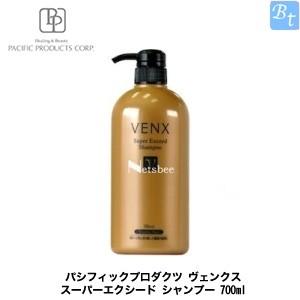 「x3個セット」 パシフィックプロダクツ ヴェンクス スーパーエクシード シャンプー 700ml