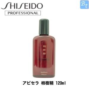 「x5個セット」 資生堂 アピセラ 柿樹精 120ml 育毛剤