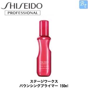x5個セット 資生堂 ステージワークス バウンシングプライマー 150ml