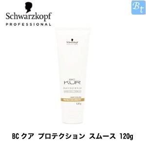 x3個セット シュワルツコフ BCクア プロテクション スムース 120g 洗い流さないトリートメント 美容院