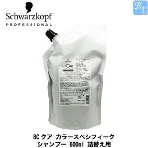 「x5個セット」 シュワルツコフ BCクア カラースペシフィーク シャンプー 600ml 詰め替え new