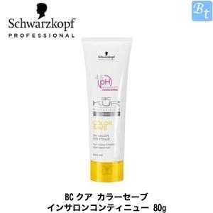 x4個セット」 シュワルツコフ BCクア カラーセーブ インサロン