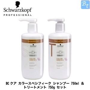 カラースペシフィークシャンプートリートメント3セット カラースペシフィークシャンプートリートメント3セット BC KUR 3個