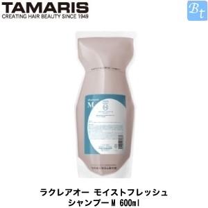 x2個セット」 タマリス ラクレアオー モイストフレッシュ シャンプーM